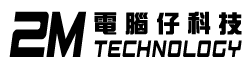 2M 電腦仔科技-TECHNOLOCY